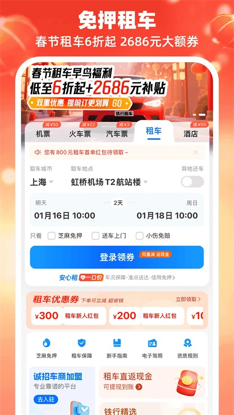 114票务网