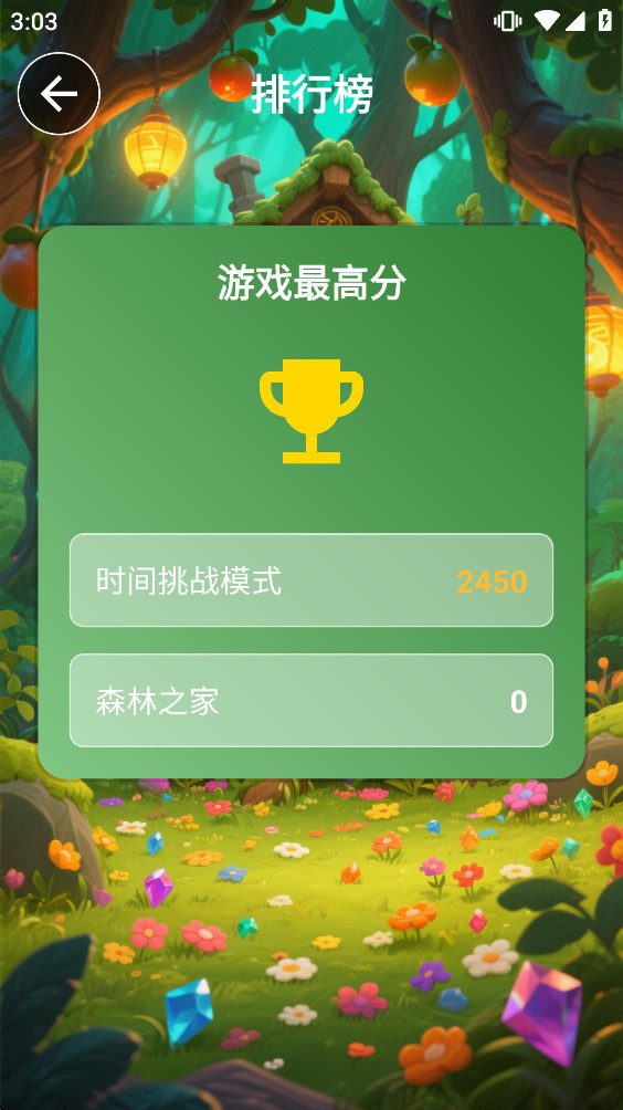 森林之家免费版