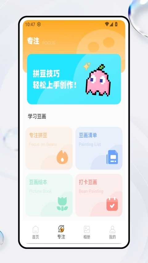 豆画拼豆