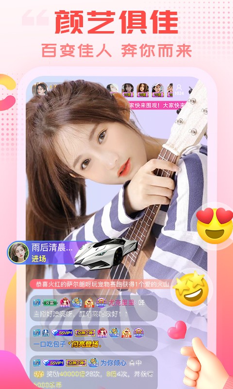 ​乐嗨直播
