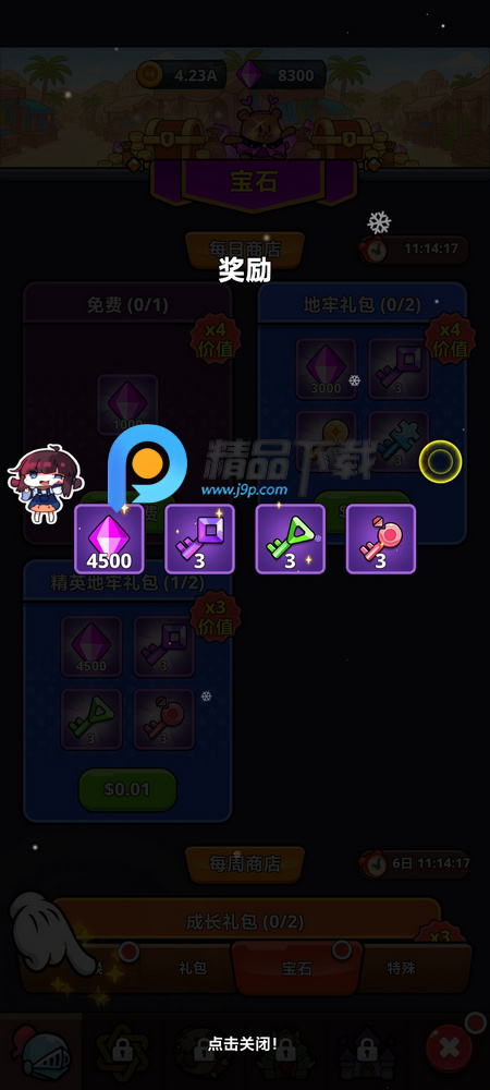 大坏蛋AFK手机版