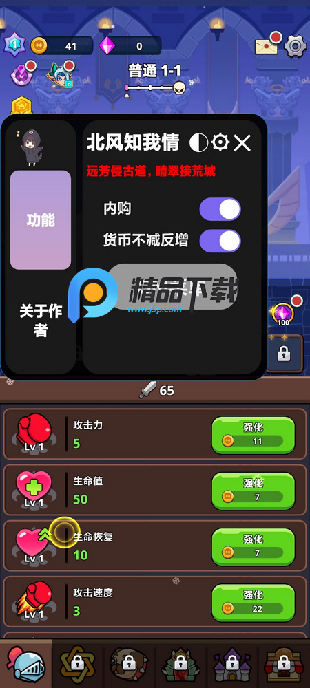 大坏蛋AFK手机版