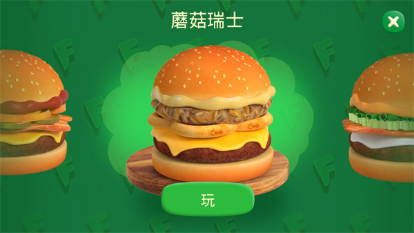 家有大厨美食节官方版