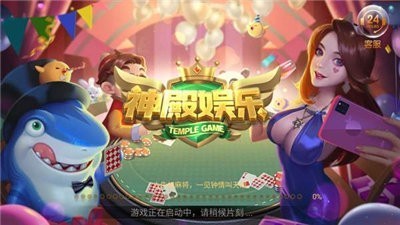 神娱乐殿历史版本