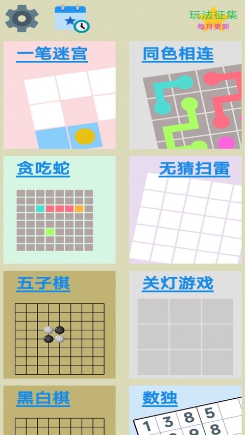 图图单机离线游戏合集单机版