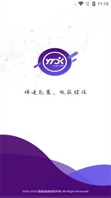 圆通速递