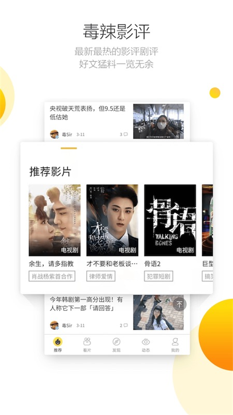 毒蛇电影免费