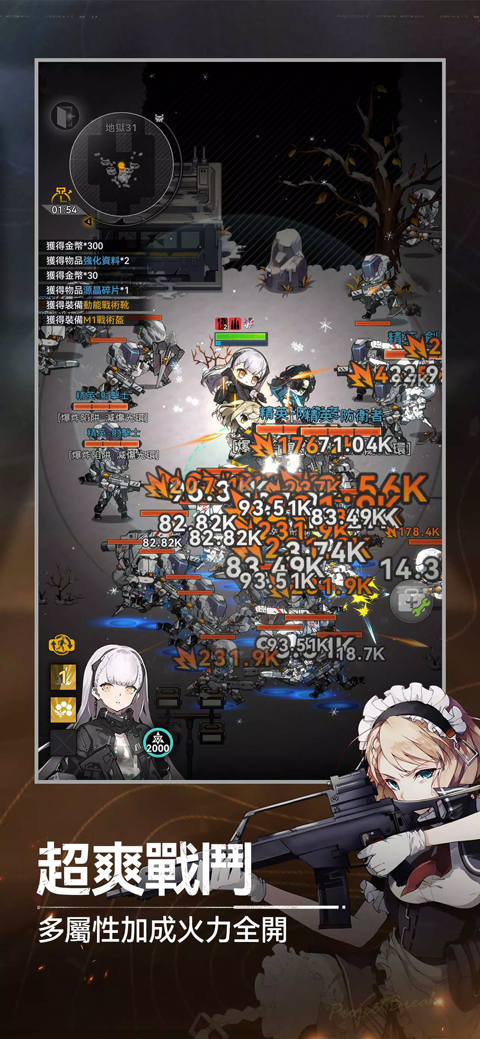 指尖突围手机版