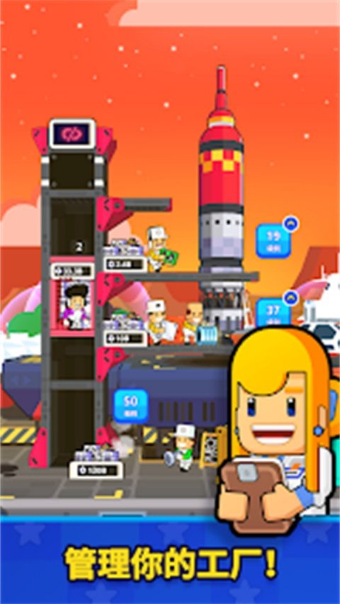 Rocket Star中文版
