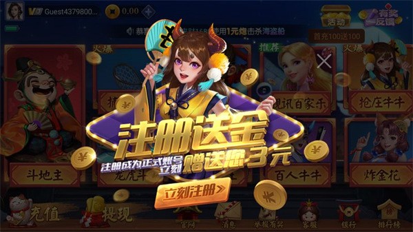一道棋牌豪华版