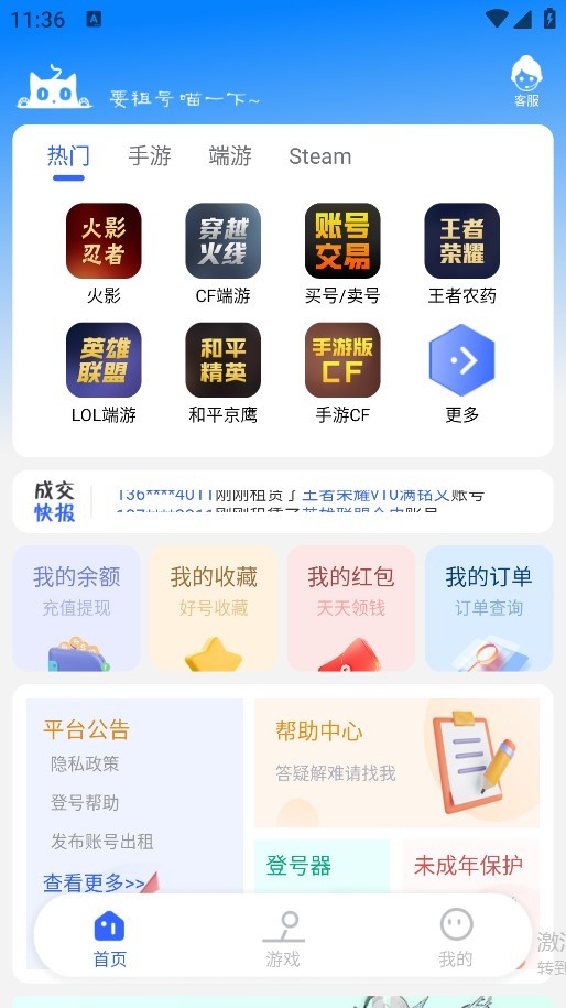 租号猫