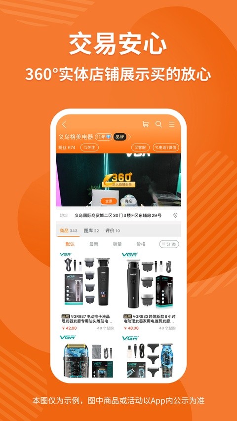 义乌购