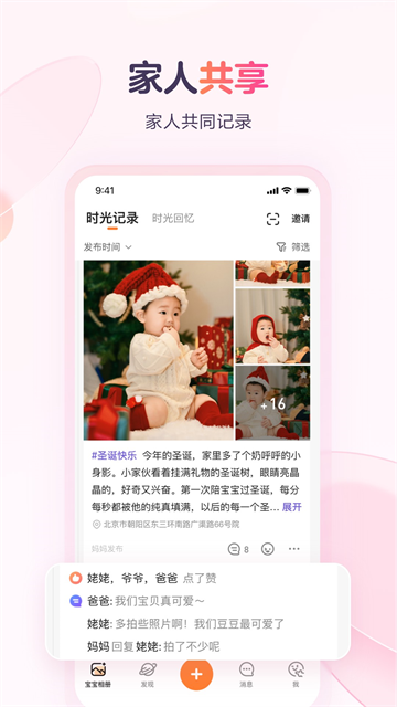宝宝树小时光