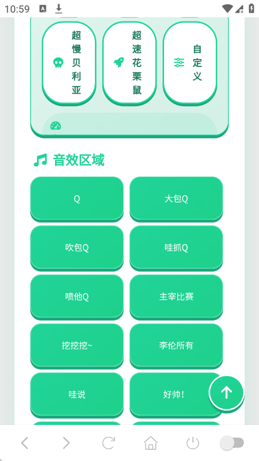 迷你世界语音盒