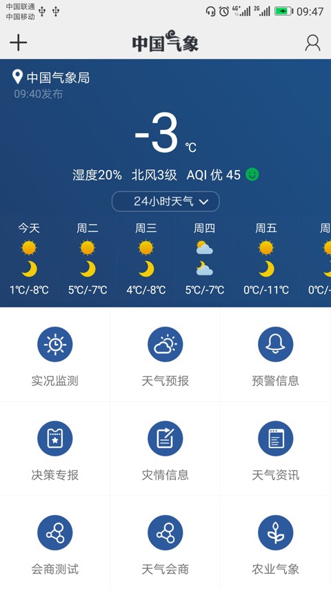 中国气象网