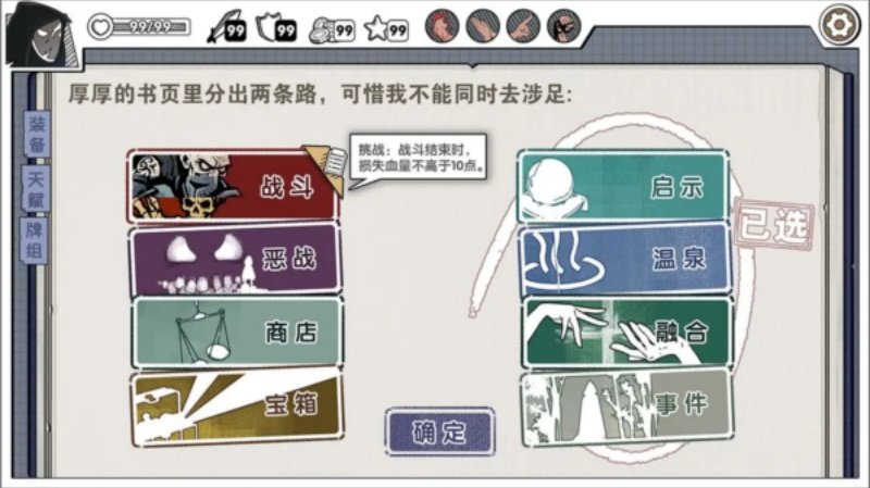 死斗断章手游
