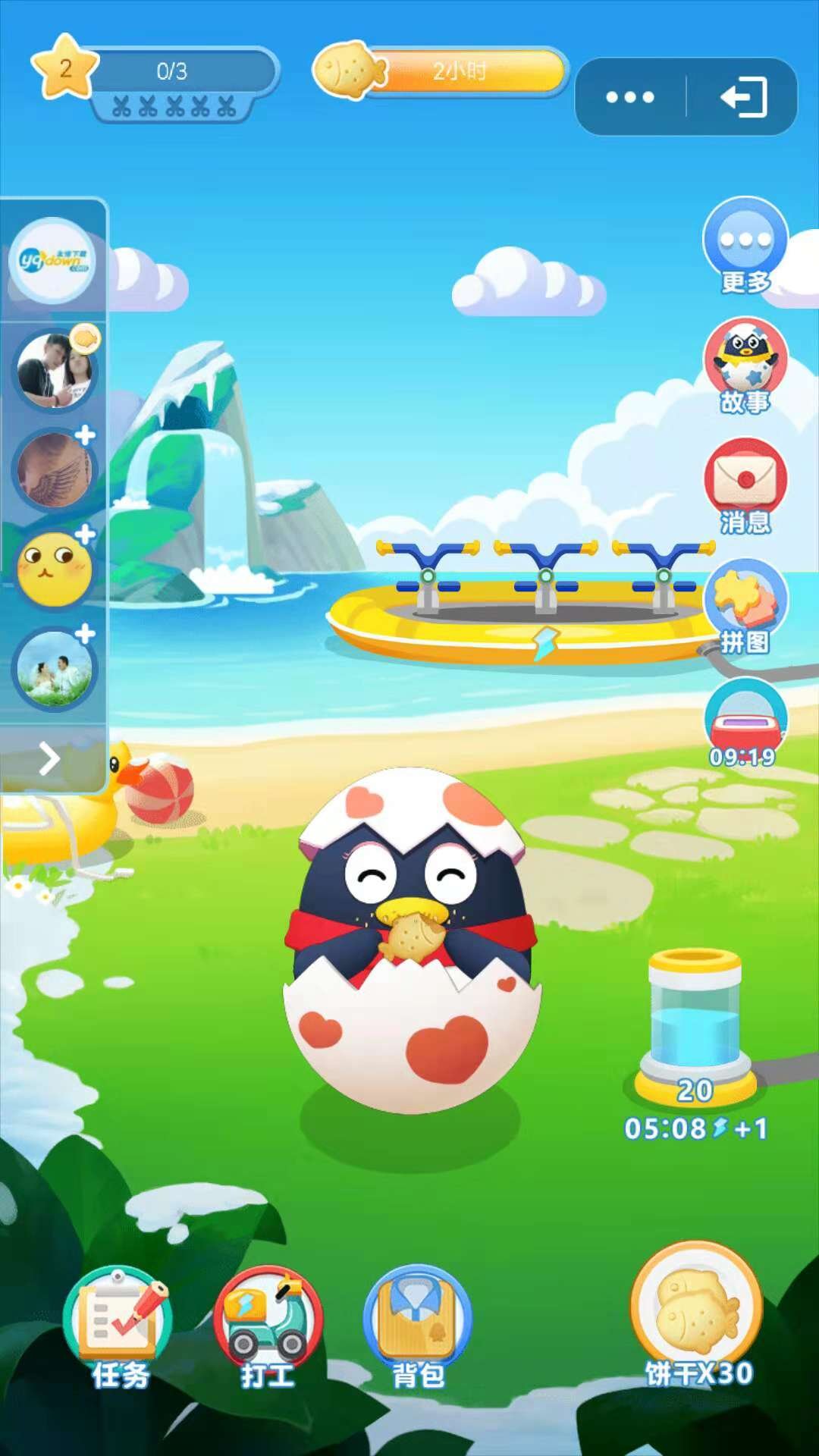 qq宠物安卓版