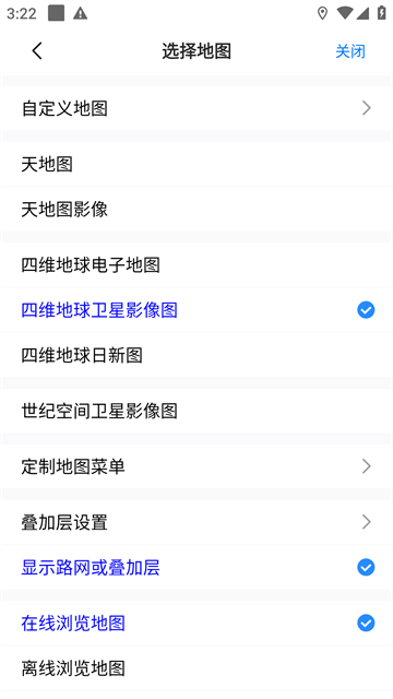 奥维互动混合地图