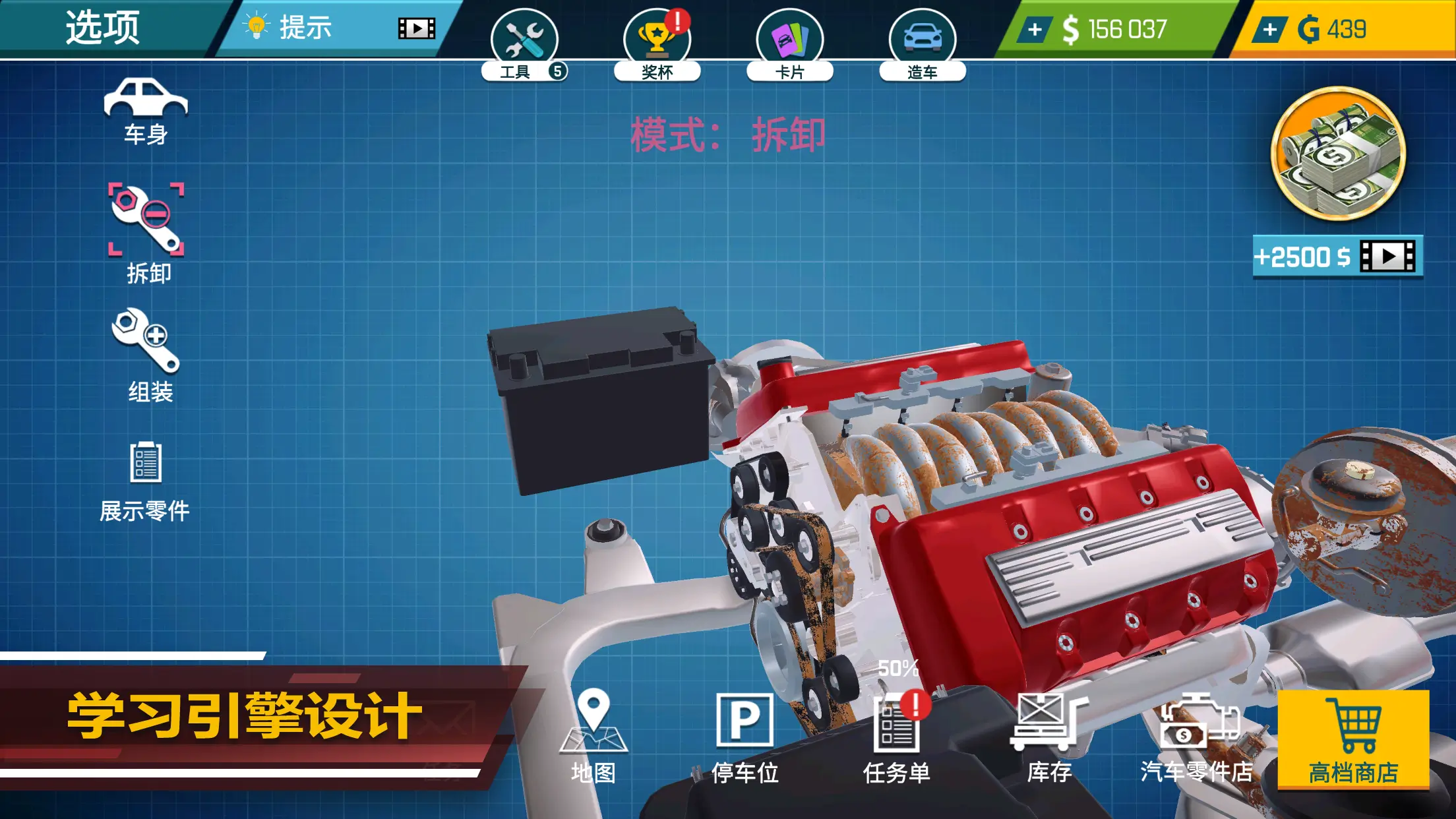 汽车修理工模拟安卓版