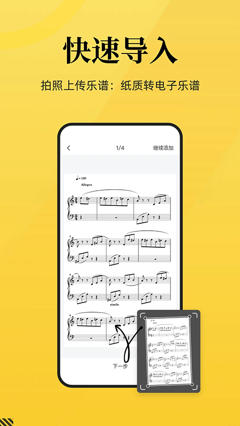 乐其爱乐谱