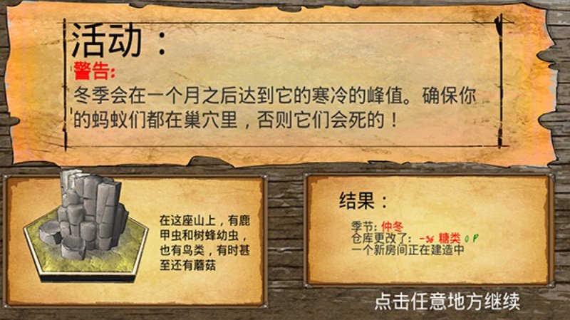 最后的蚂蚁正版