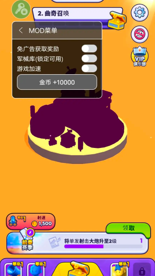 炮弹人冲冲冲免费版