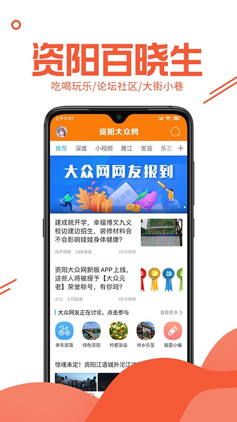 资阳大众网