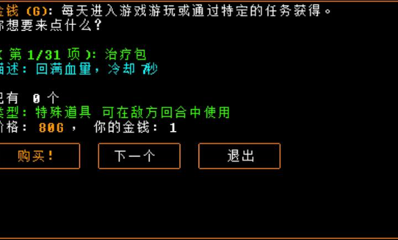 传说之下猛烈之息完整版