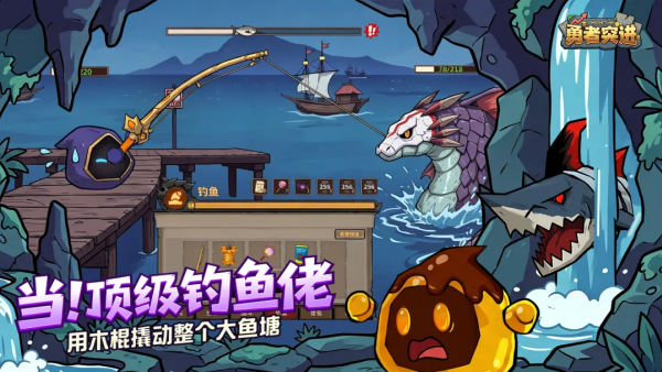 勇者突进中文版