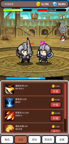 神之竞技场官方版