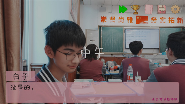 完蛋!我被男同学包围了移植版