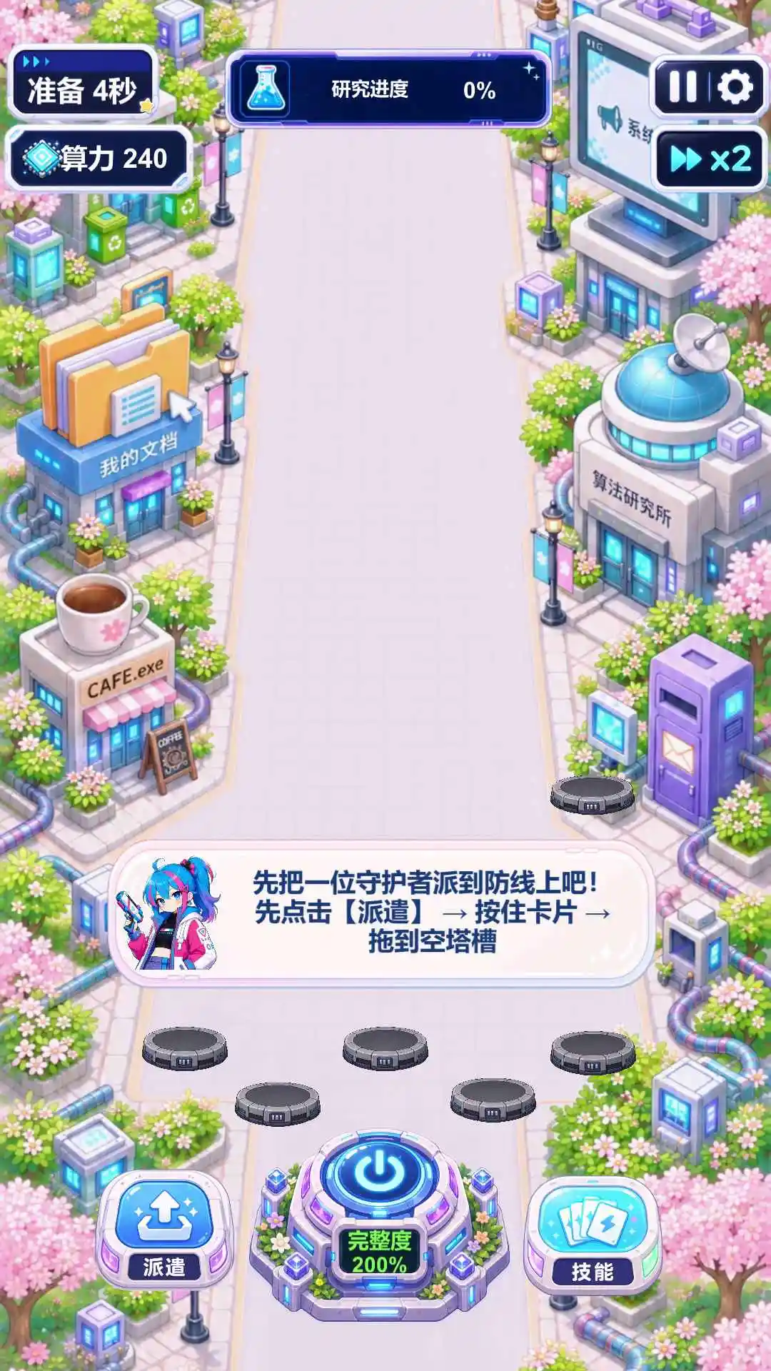 喂别按那个键免费版
