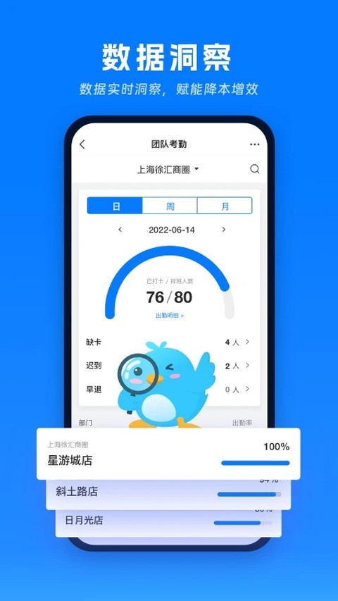 喔趣考勤