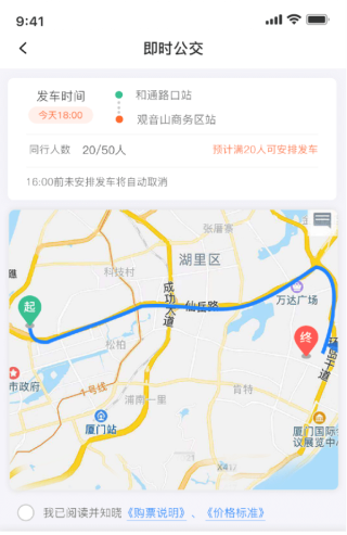 温州掌上公交