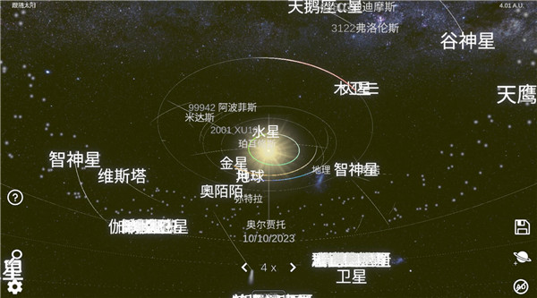 太阳系模拟器正版