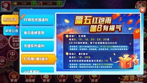 一道娱乐棋牌最新版