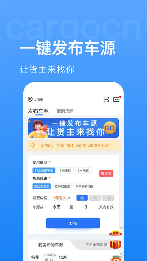 货先生
