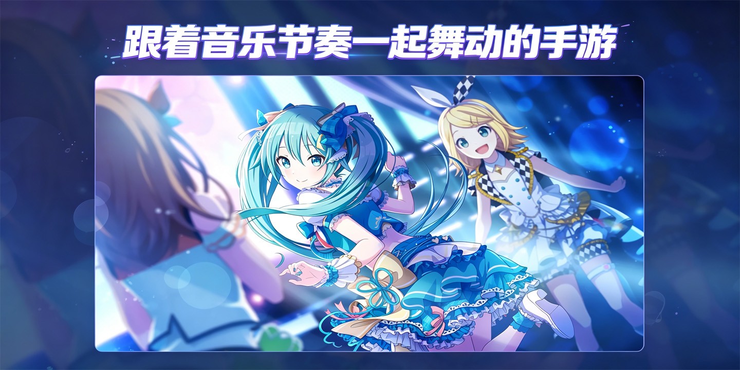 跟着音乐节奏一起舞动的手游