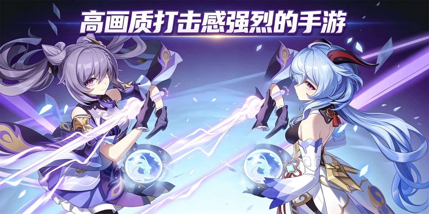 高画质打击感强烈的手游