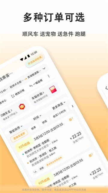 滴答滴出行司机端