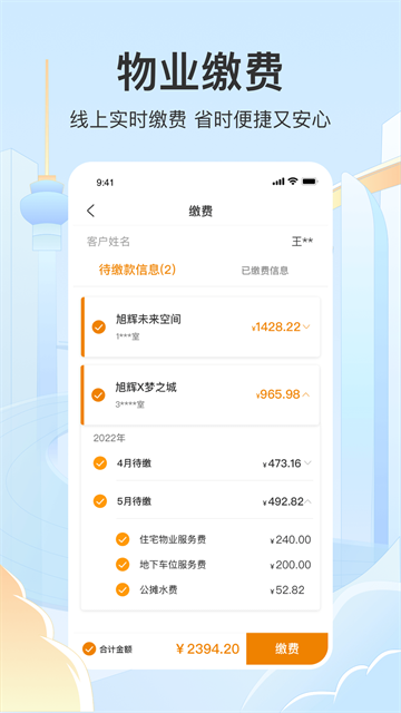 永升活