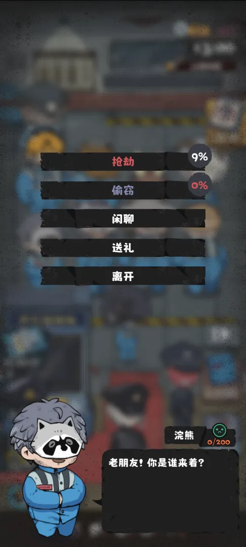 坐牢模拟器免广告版