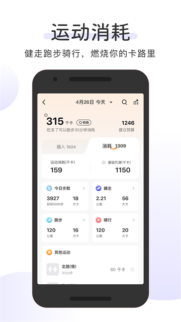 OKOK健康