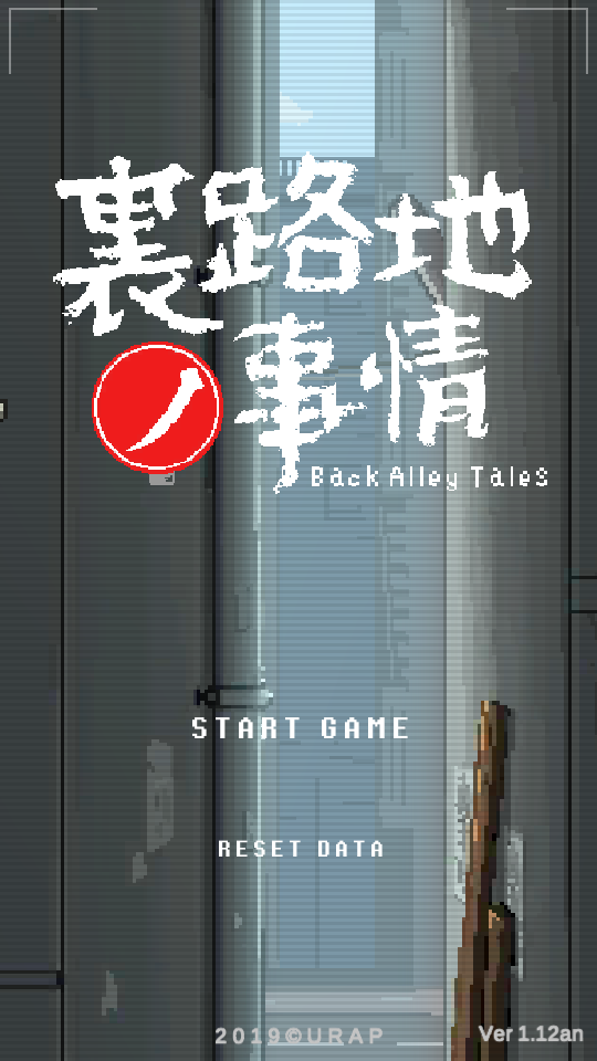 小巷子里的秘密事情手游