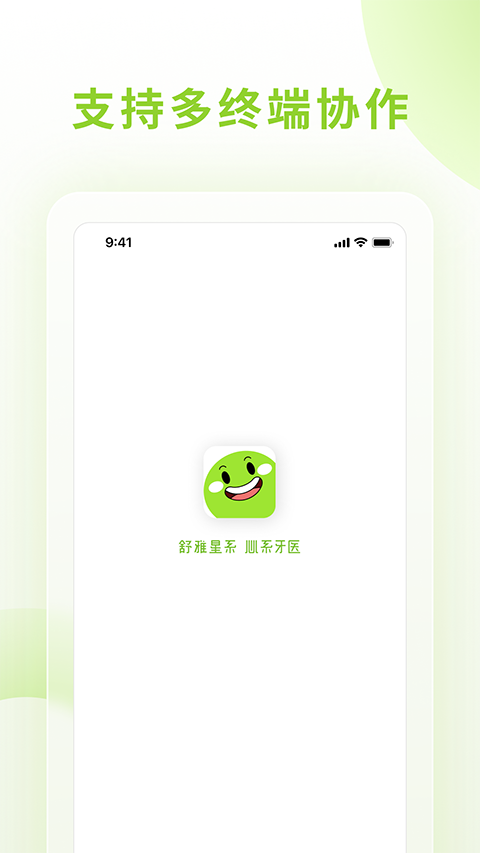 舒雅星系