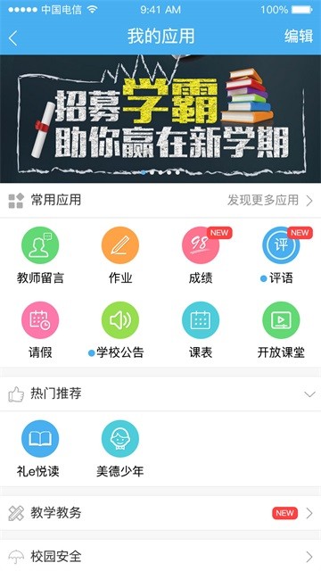 安代驾
