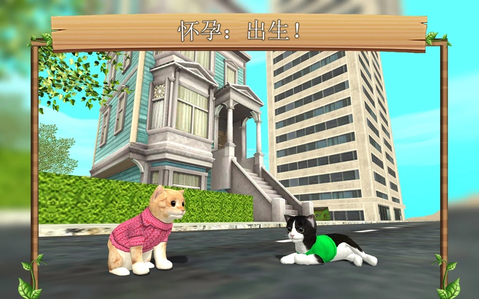猫咪生存模拟手游