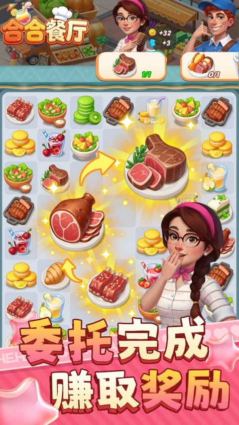 合合餐厅汉化版