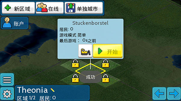Theo Town正版