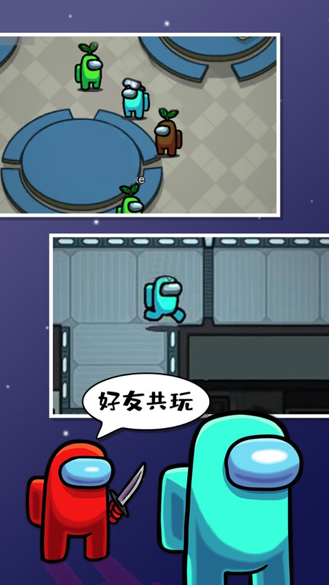 among us中文版